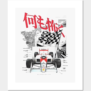 F1 Senna McLaren 1989 Suzuka Japanese Grand Prix Graphic Posters and Art